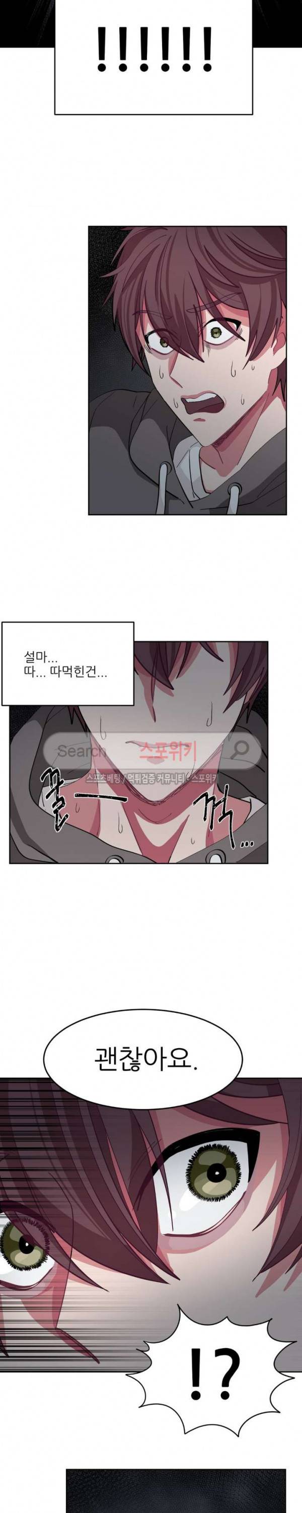 복종하는 방법 7화 2