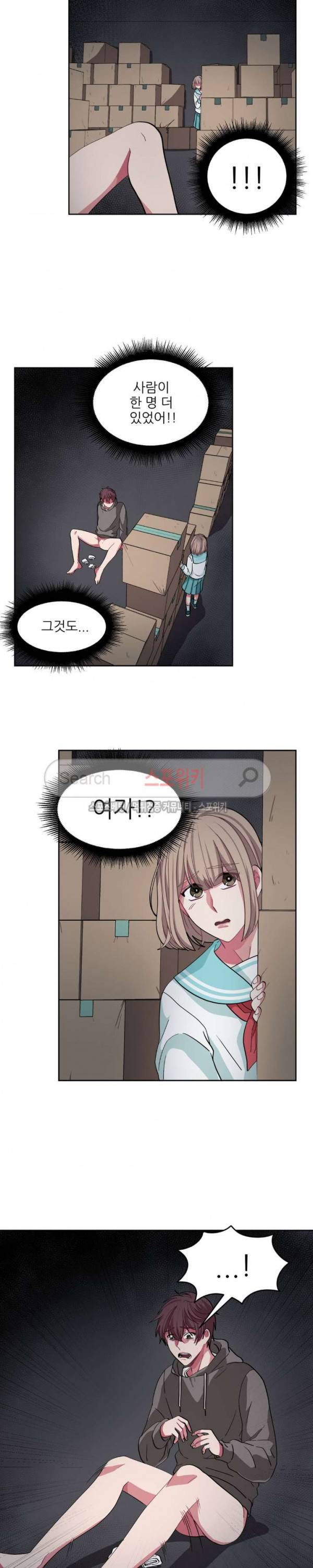 복종하는 방법 7화 3