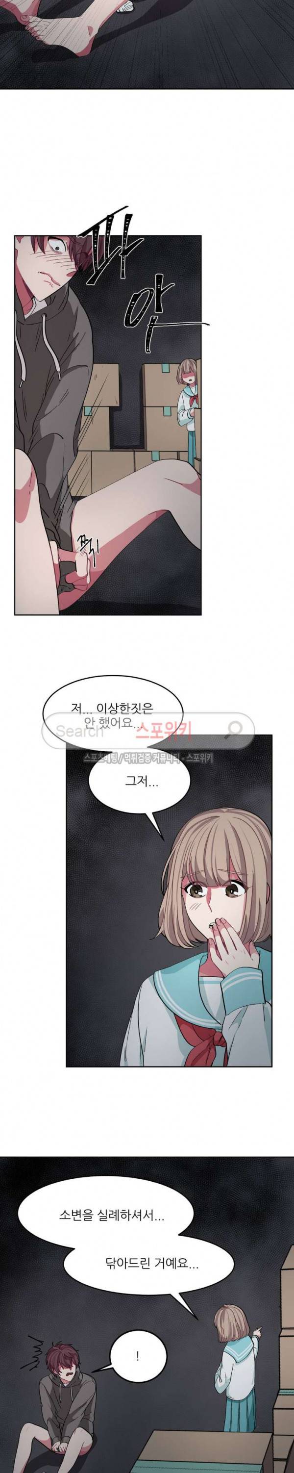 복종하는 방법 7화 4