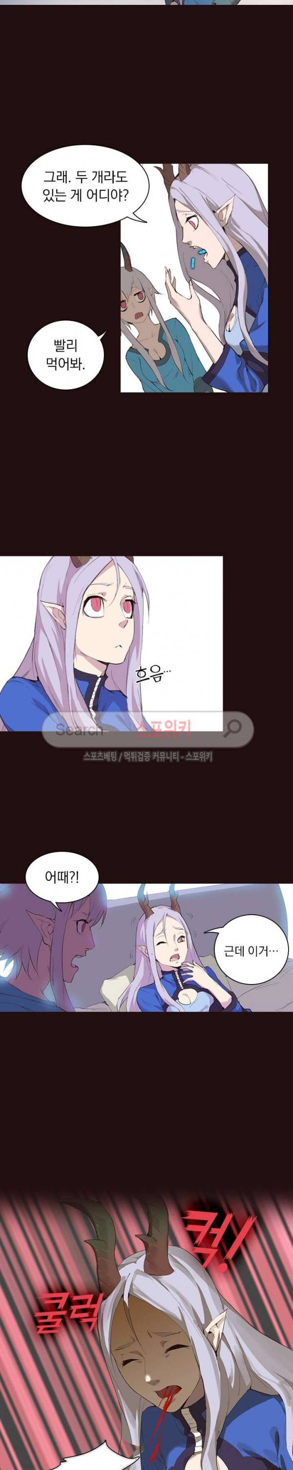 아이스 제이드 22화 2