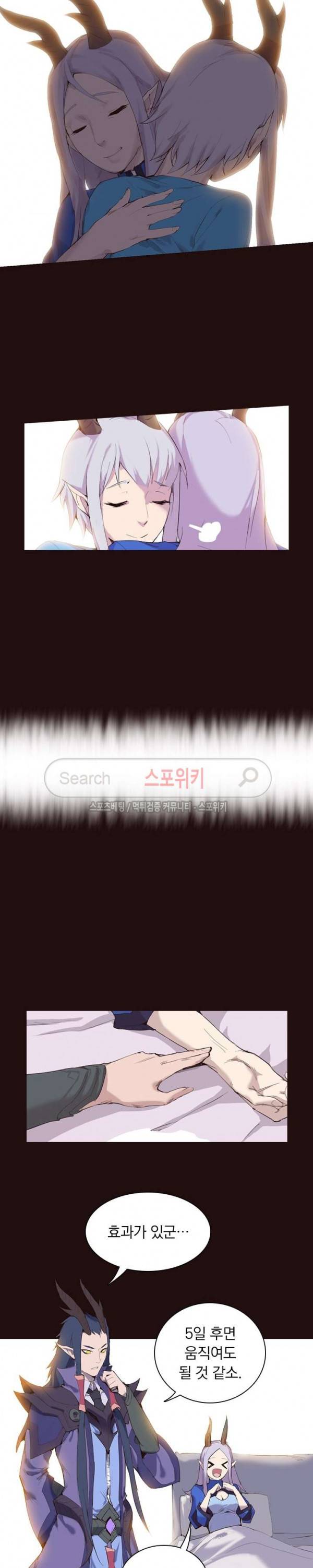 아이스 제이드 22화 4