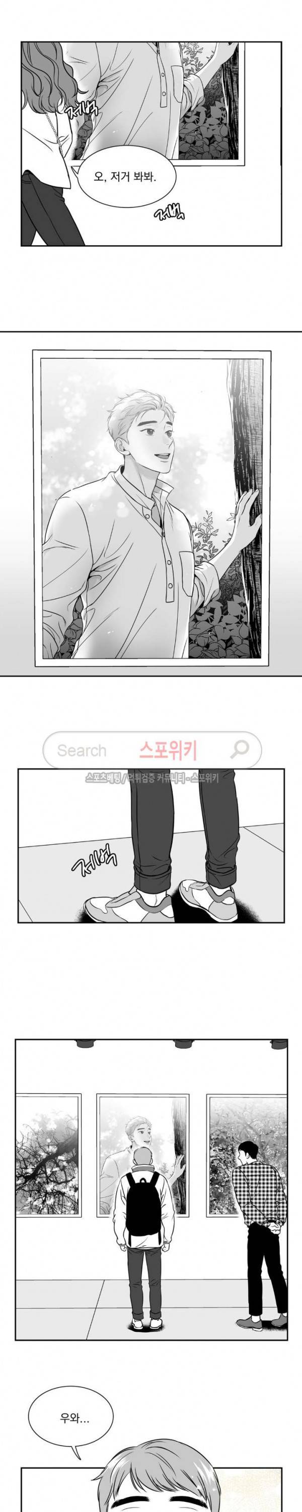 BJ 알렉스 78화 2