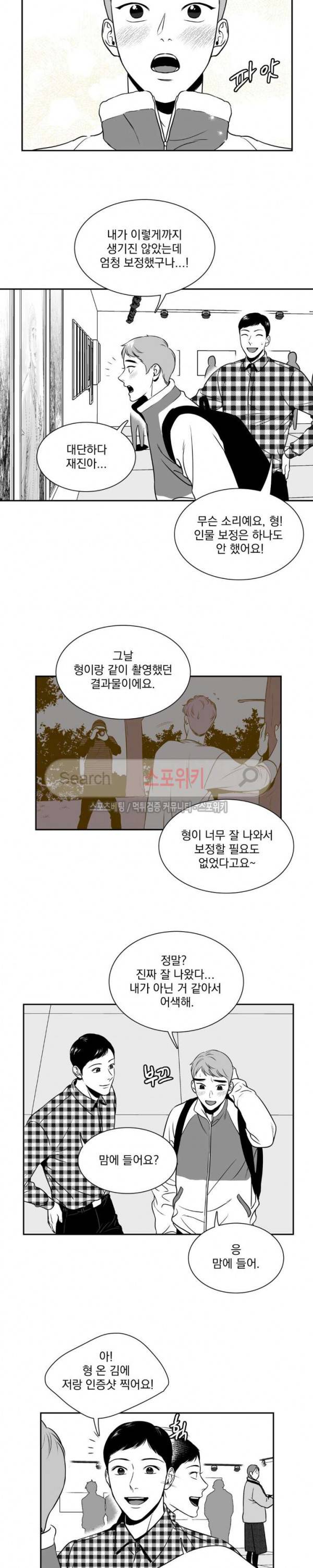 BJ 알렉스 78화 3