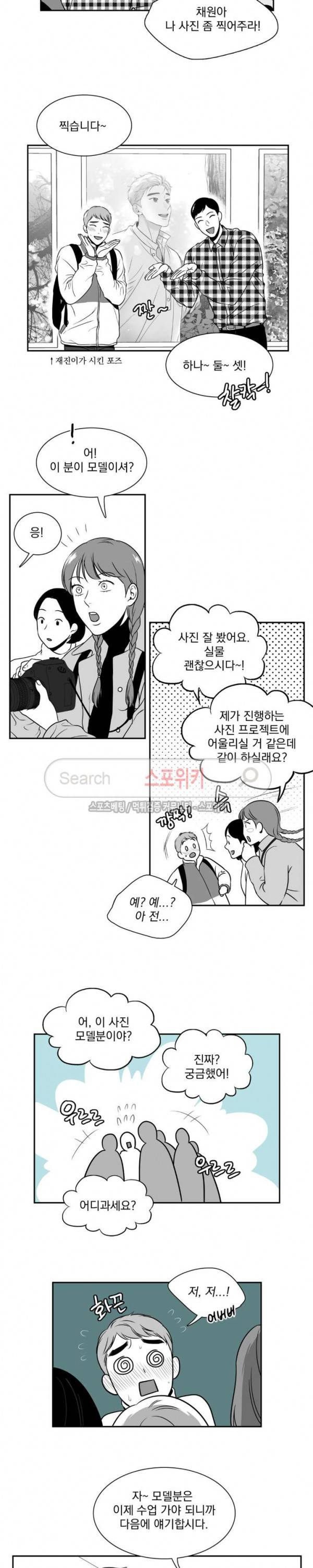 BJ 알렉스 78화 4