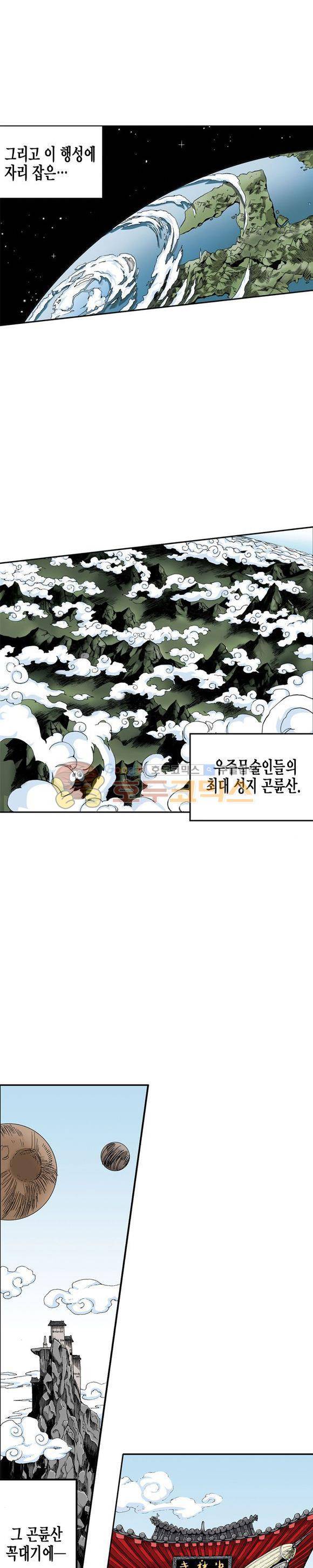 스페이스 차이나드레스 1화 2