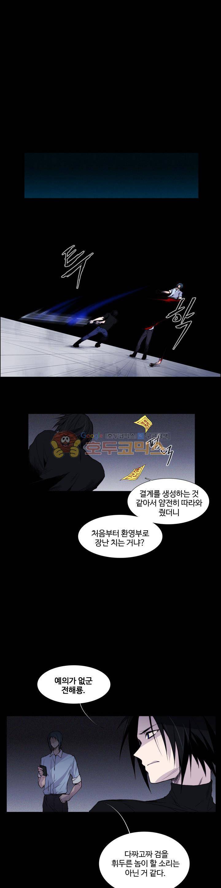 클러스터 36화 - 별과 인간의 대화법 (5) 2