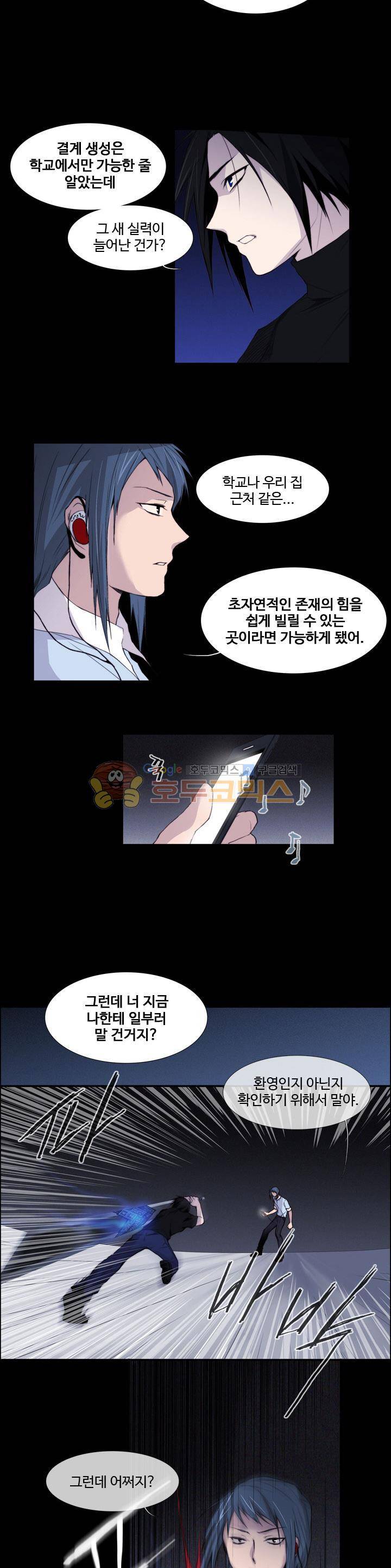 클러스터 36화 - 별과 인간의 대화법 (5) 3