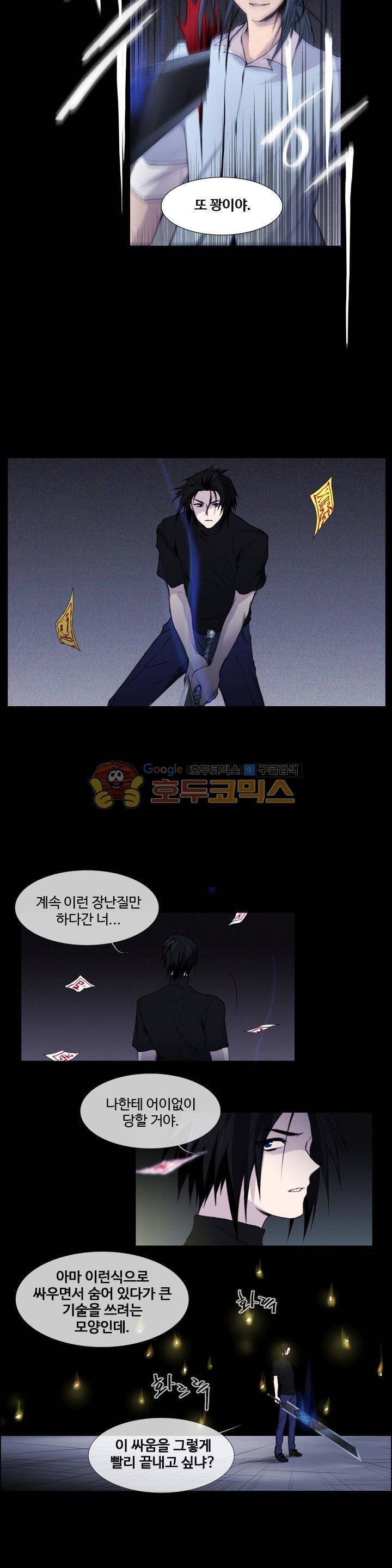 클러스터 36화 - 별과 인간의 대화법 (5) 4