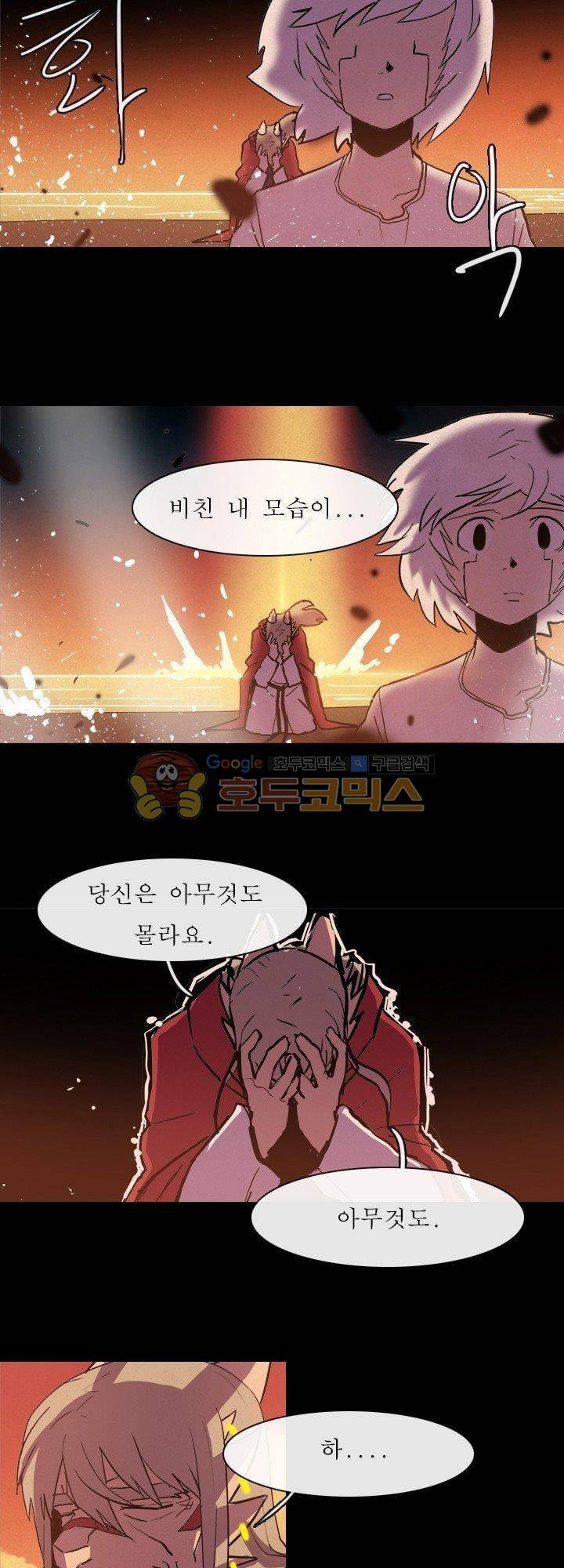 크림슨 크로스 70화 - the Path (16) 2