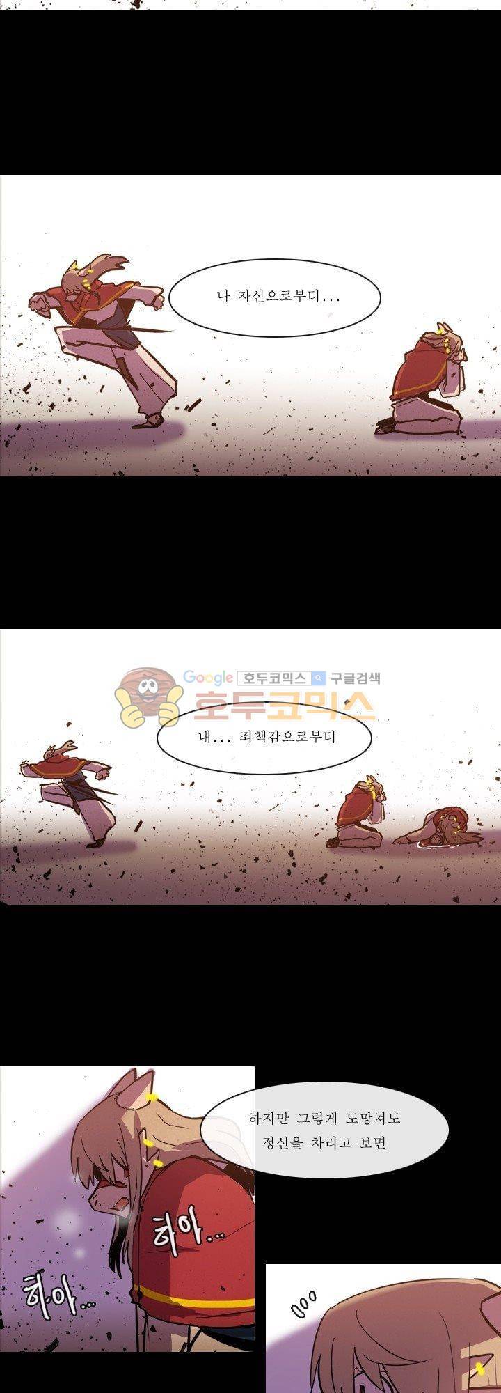 크림슨 크로스 70화 - the Path (16) 4