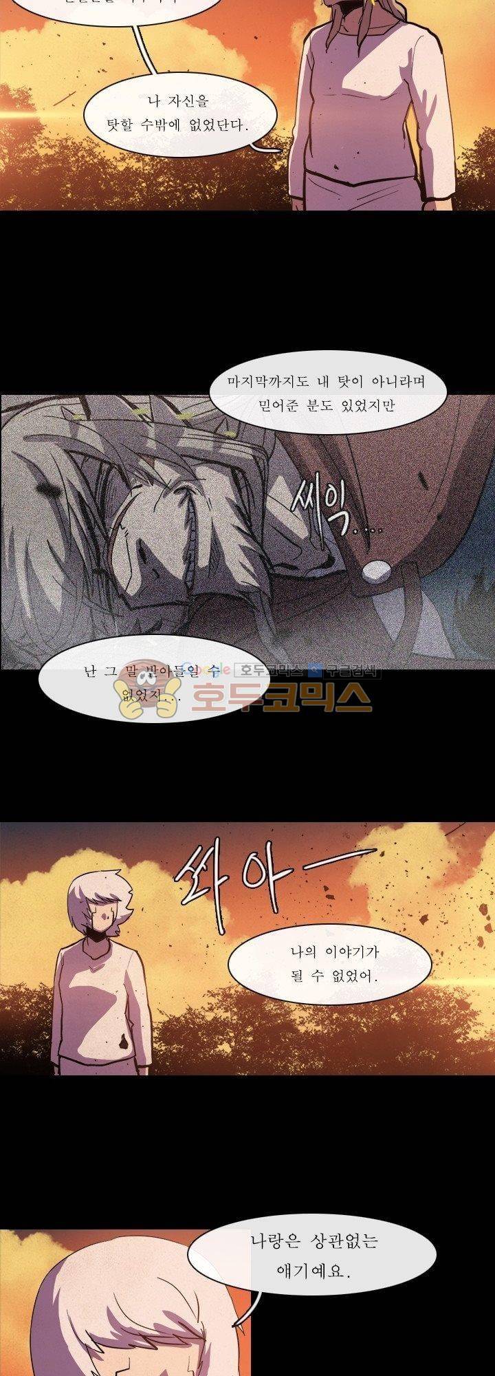 크림슨 크로스 70화 - the Path (16) 6