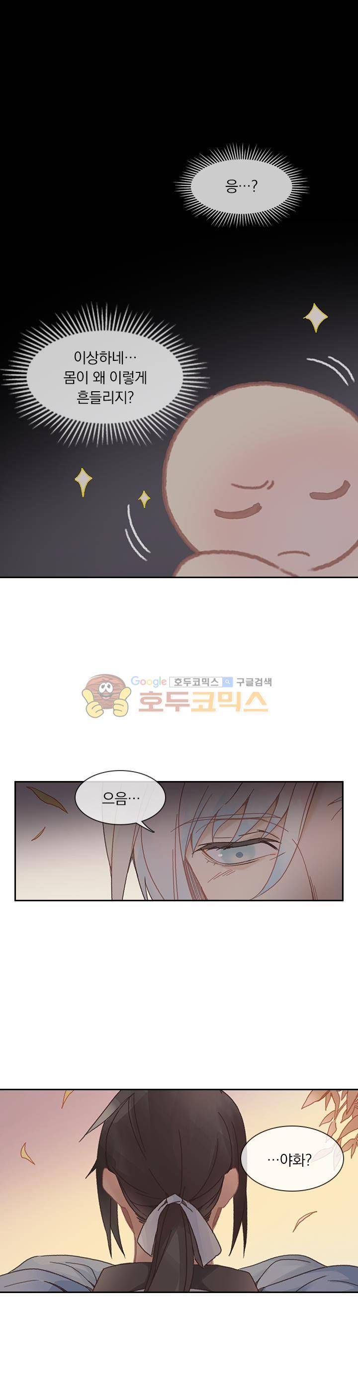 핵 켜고 잘난척 43화 1