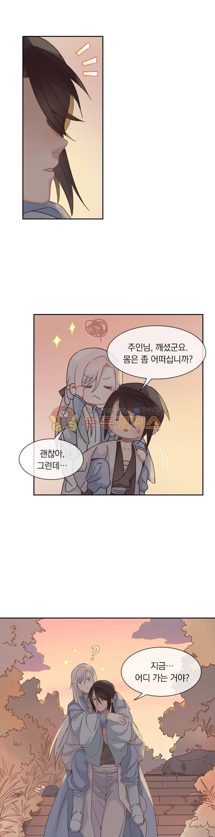 핵 켜고 잘난척 43화 2