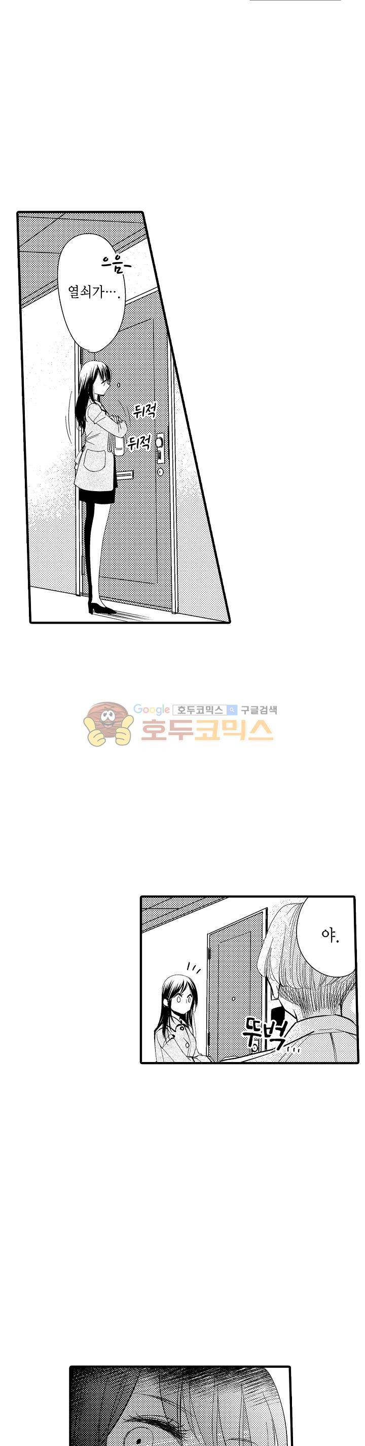 따라 하는 친구 때문에 미치겠어! 13화 19
