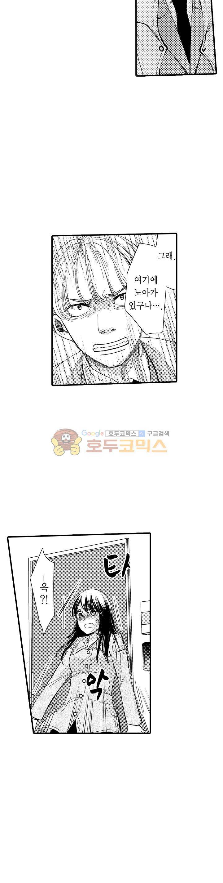 따라 하는 친구 때문에 미치겠어! 13화 23