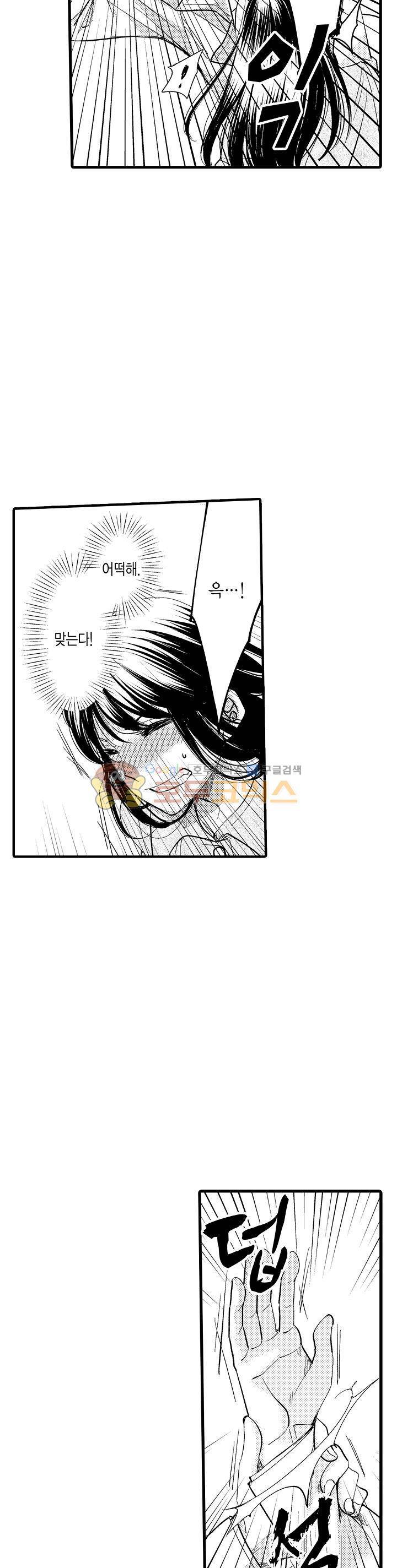 따라 하는 친구 때문에 미치겠어! 13화 26