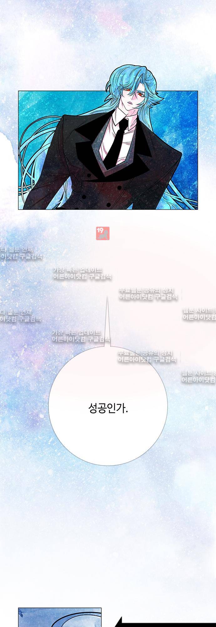 미해결탐정 25화 - 나이트메어 (6) 2