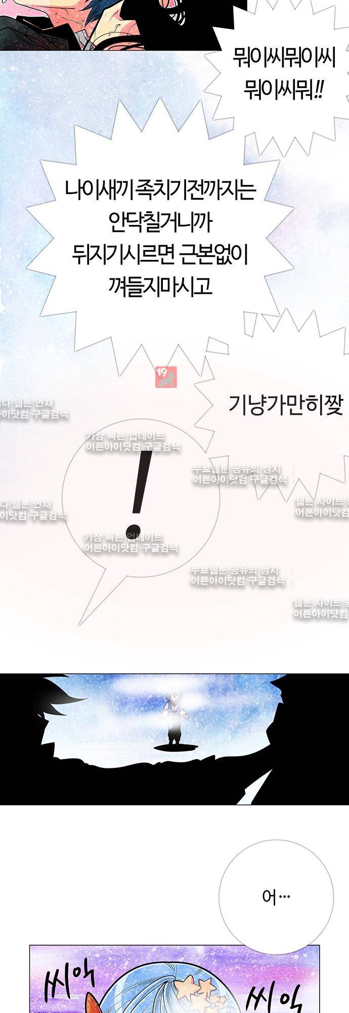미해결탐정 25화 - 나이트메어 (6) 7