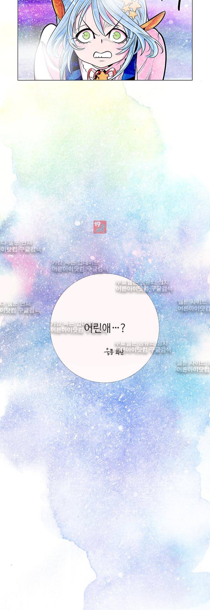 미해결탐정 25화 - 나이트메어 (6) 8