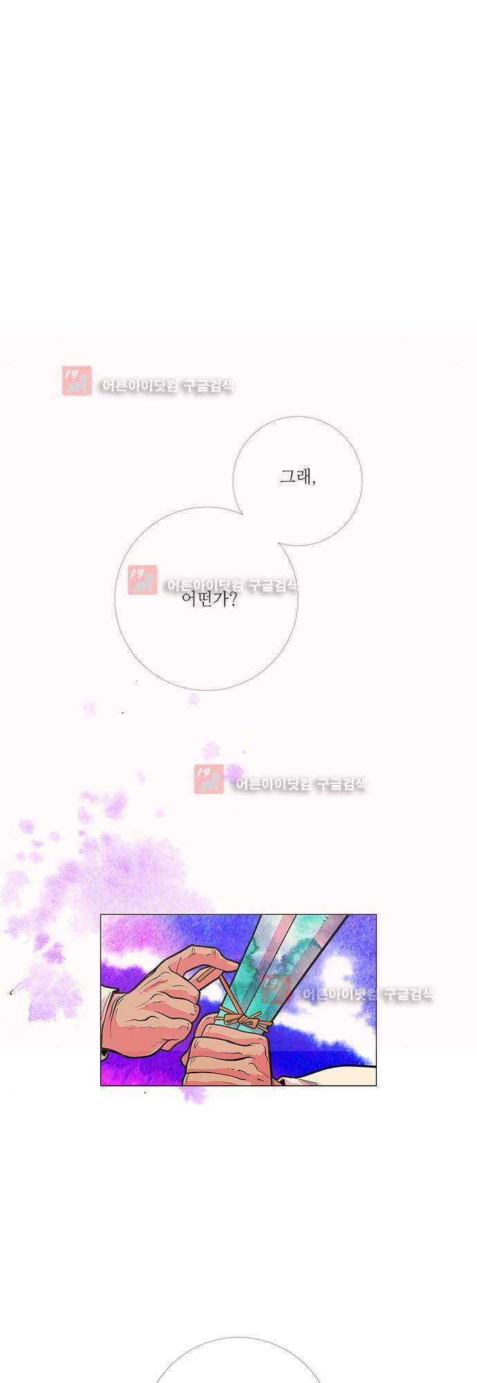 미해결탐정 36화 - 지옥도 (3) 1