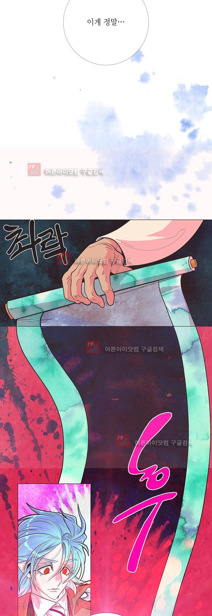 미해결탐정 36화 - 지옥도 (3) 2