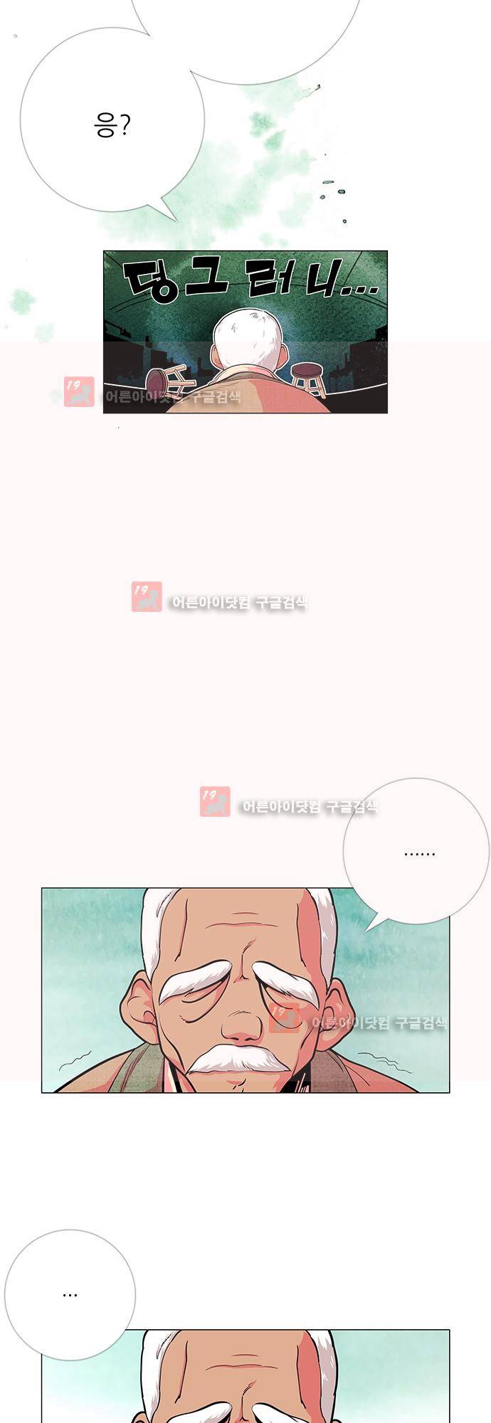 미해결탐정 36화 - 지옥도 (3) 4