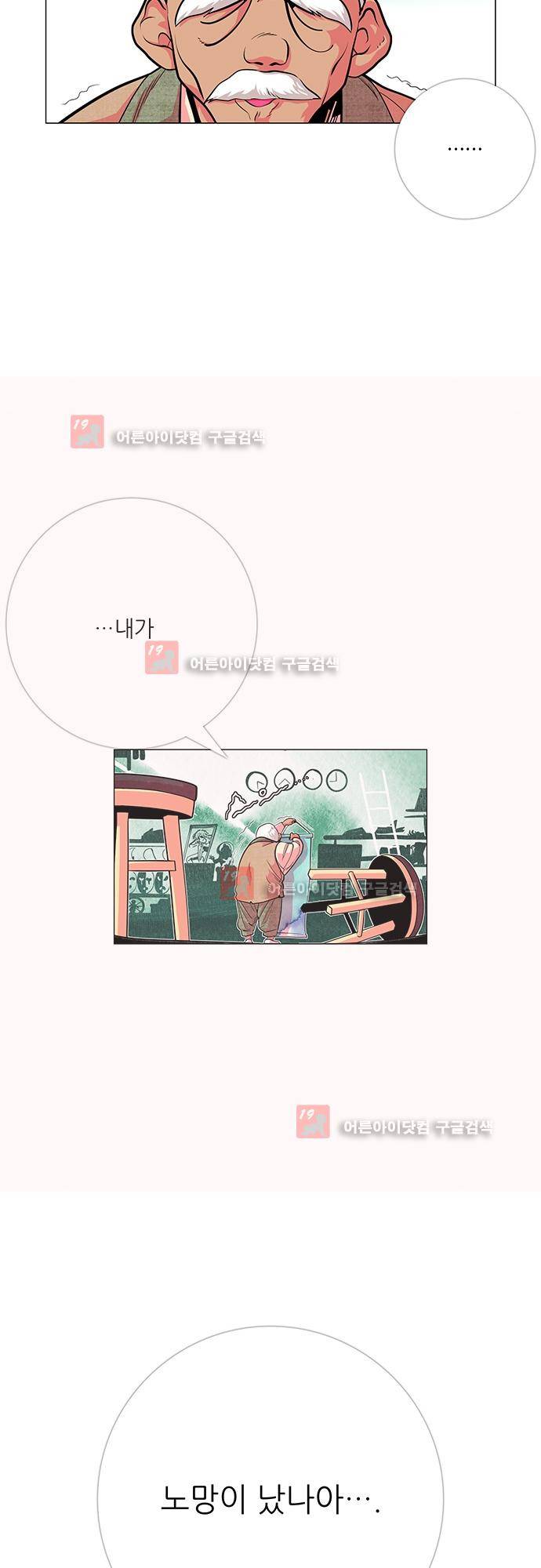 미해결탐정 36화 - 지옥도 (3) 5