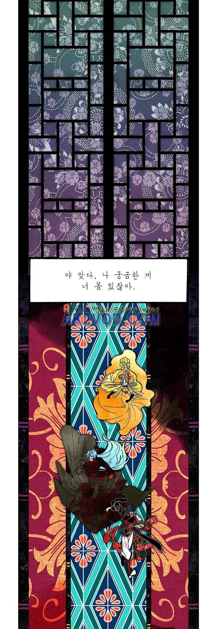 미해결탐정 46화 - 지옥도 (13) 1