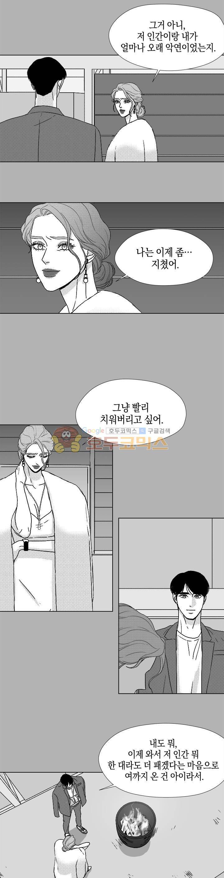 마귀(북큐브) - 외전 3화 3
