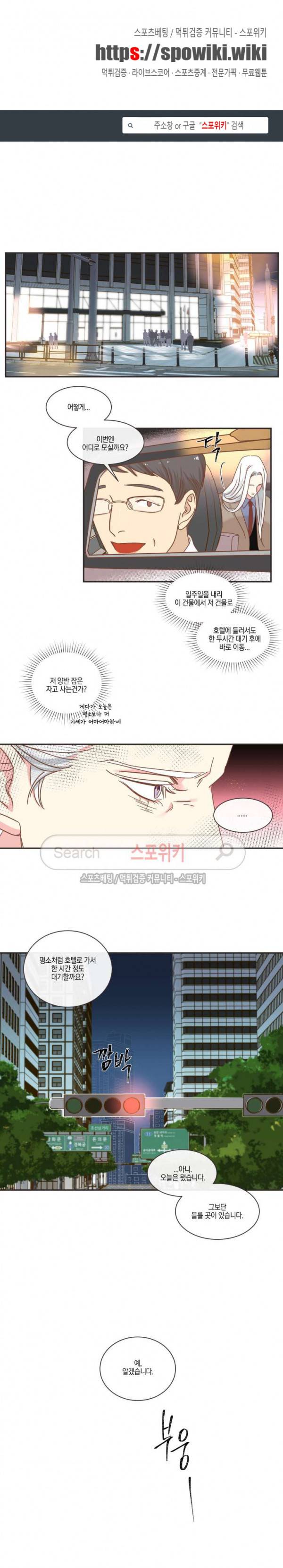 악마의 유혹 53화 1