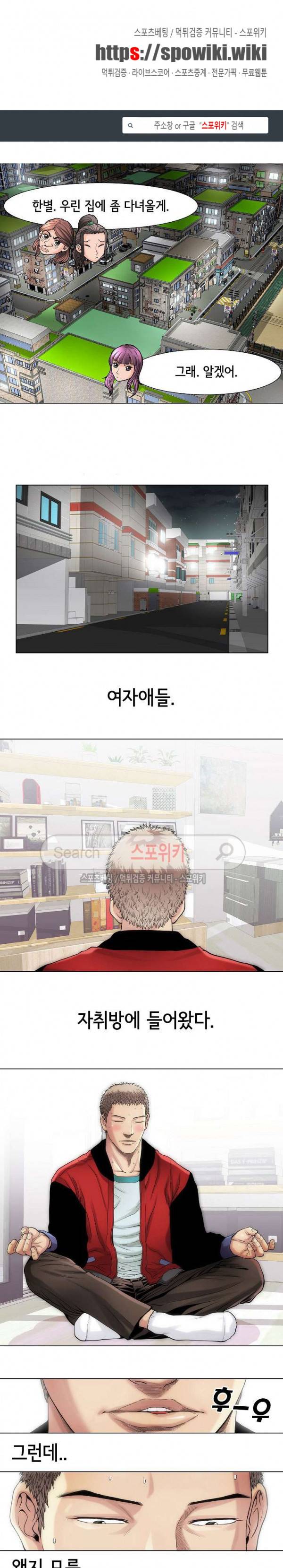 조건 : 보다 은밀한 9화 1