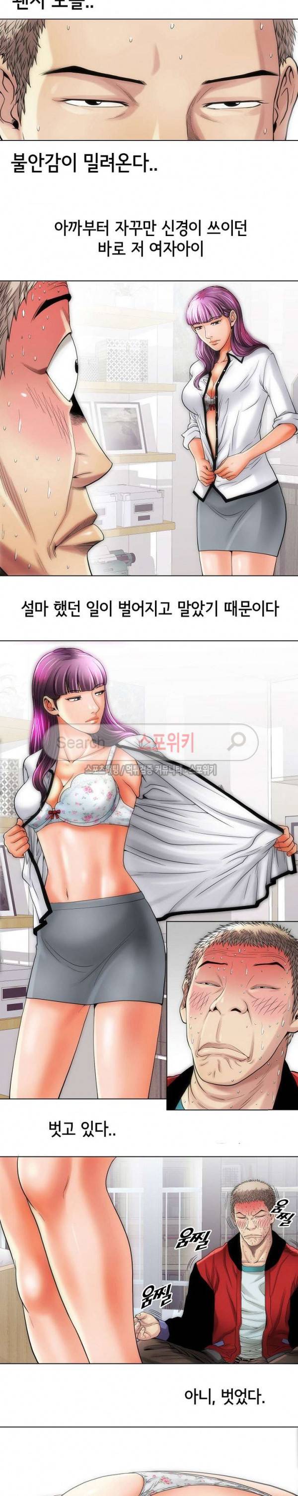 조건 : 보다 은밀한 9화 2