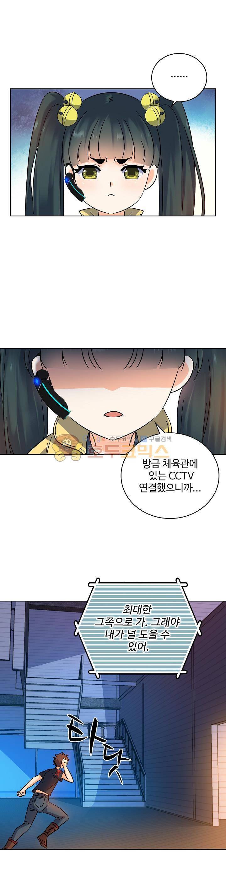 전직법사 96화 1