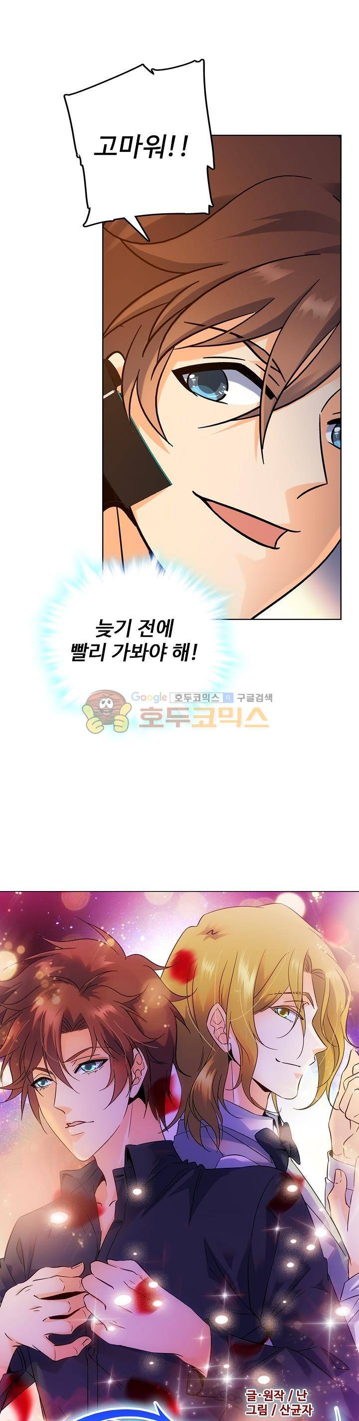 전직법사 96화 2