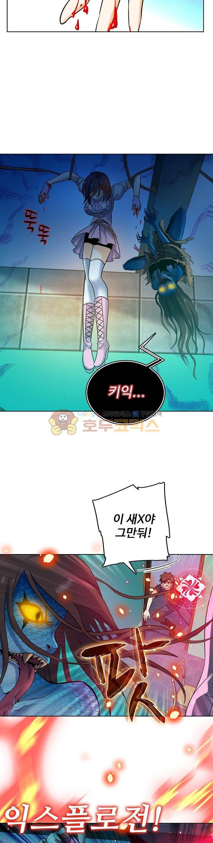 전직법사 96화 4