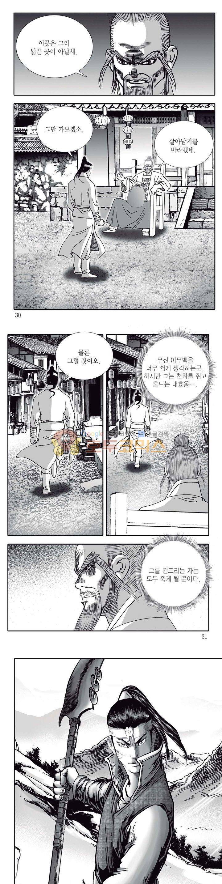 지옥사신 24권 9