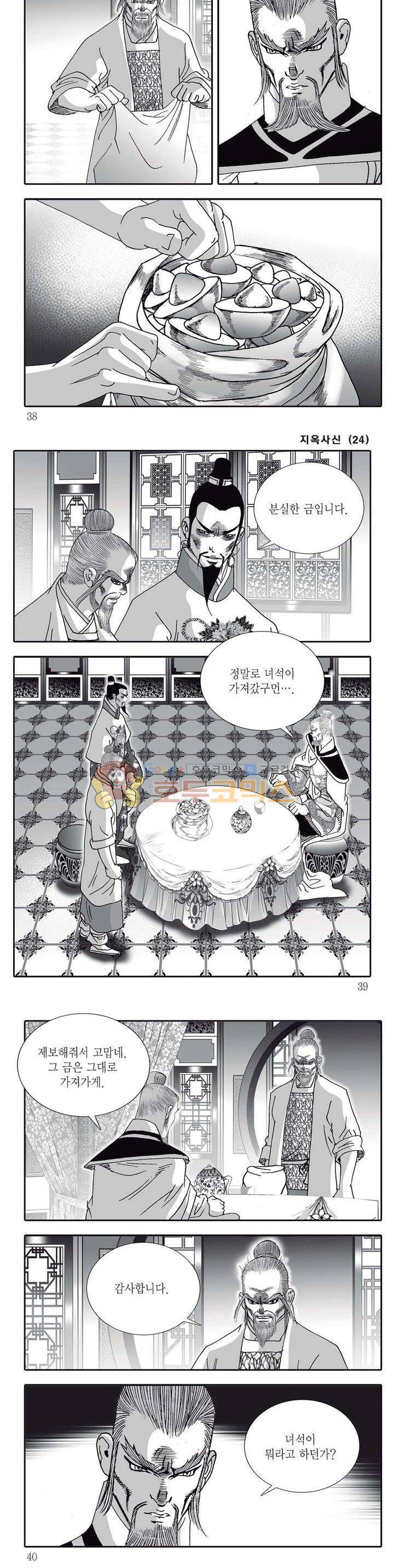 지옥사신 24권 12