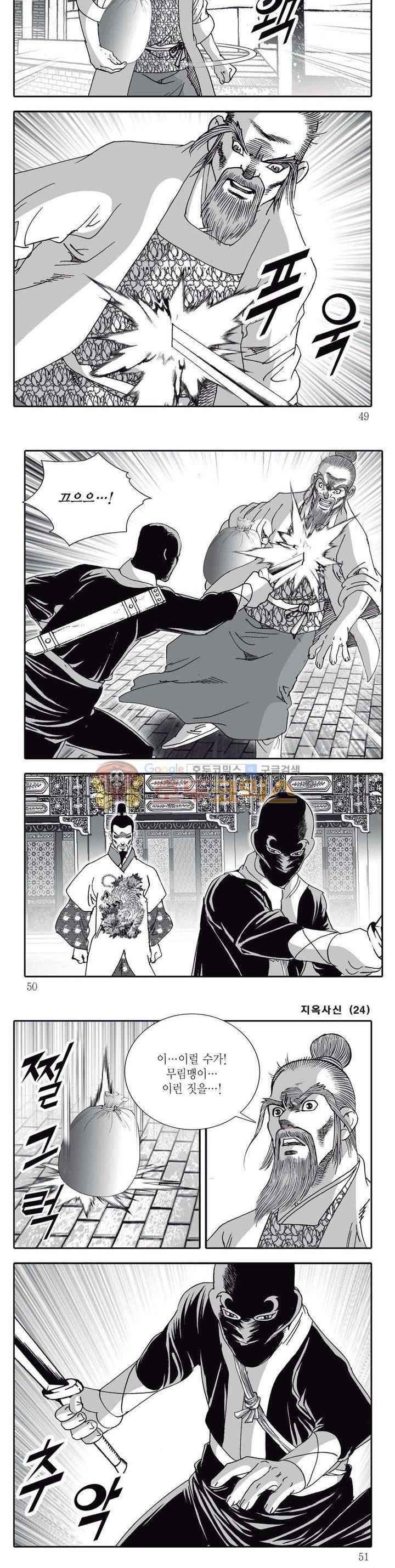 지옥사신 24권 16
