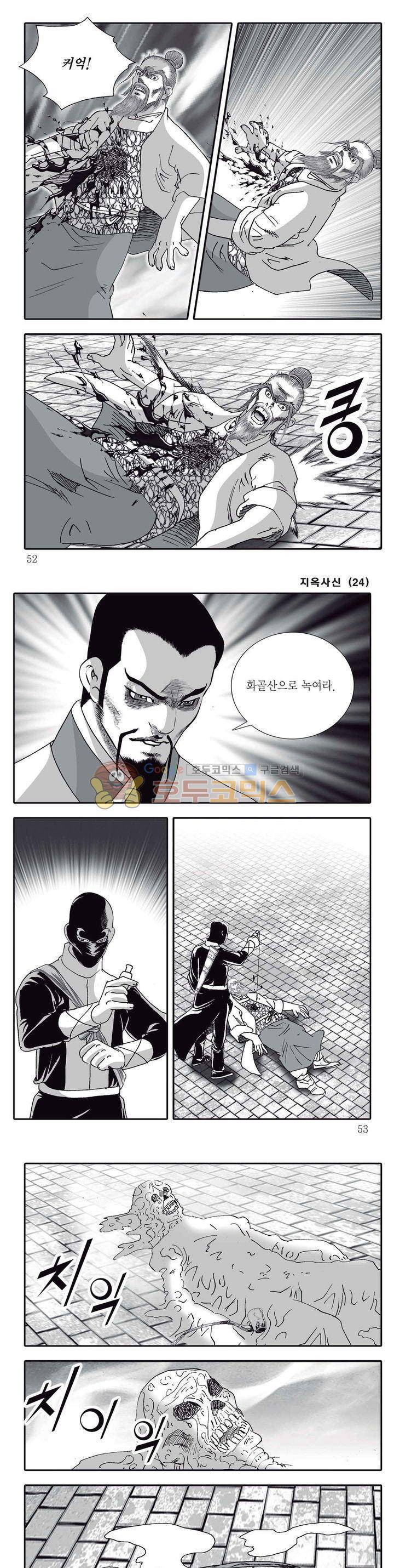 지옥사신 24권 17