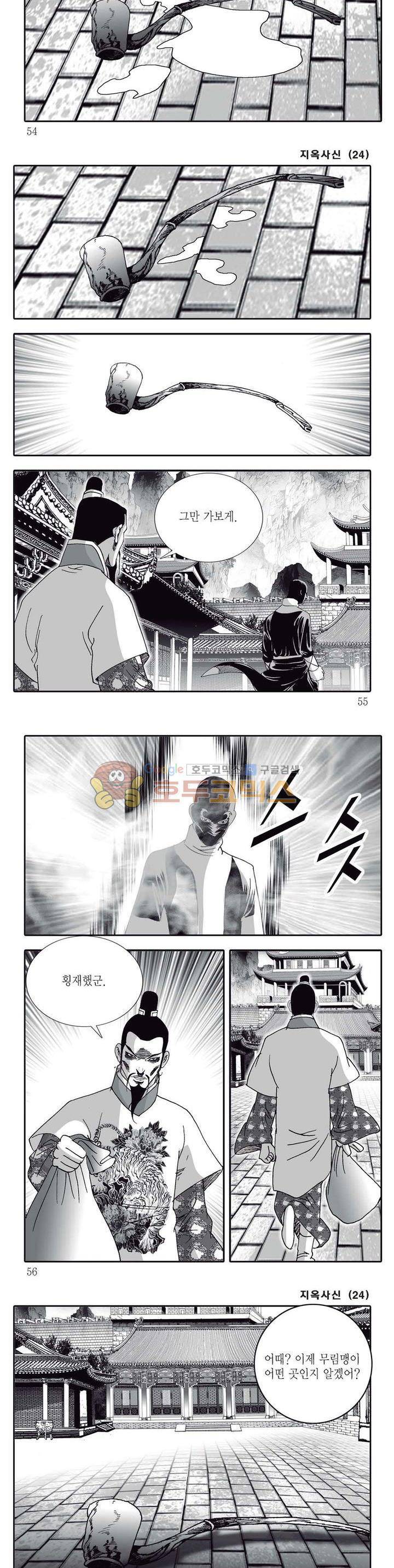 지옥사신 24권 18