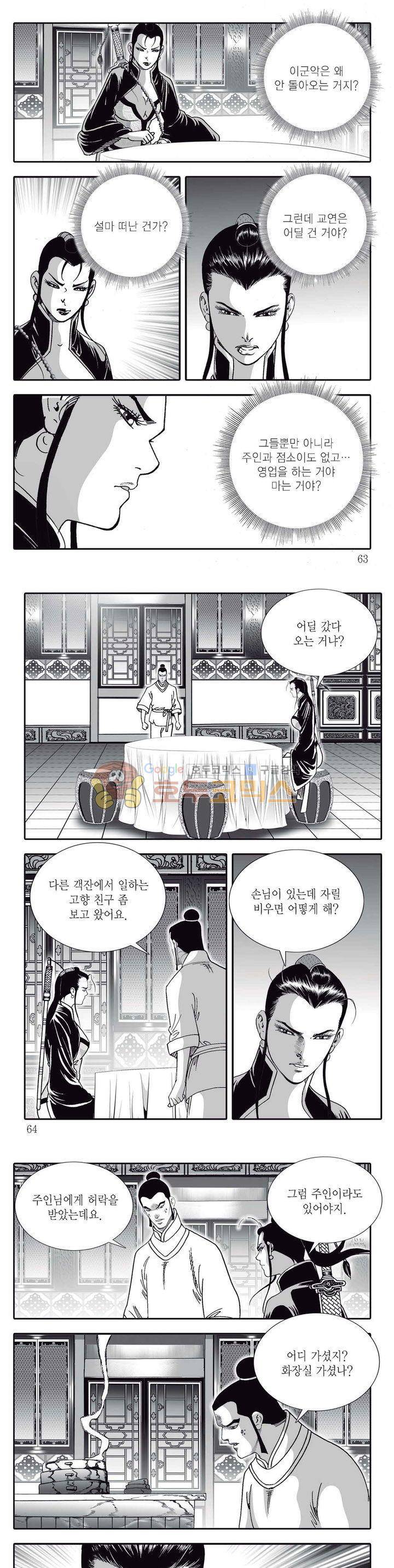 지옥사신 24권 21
