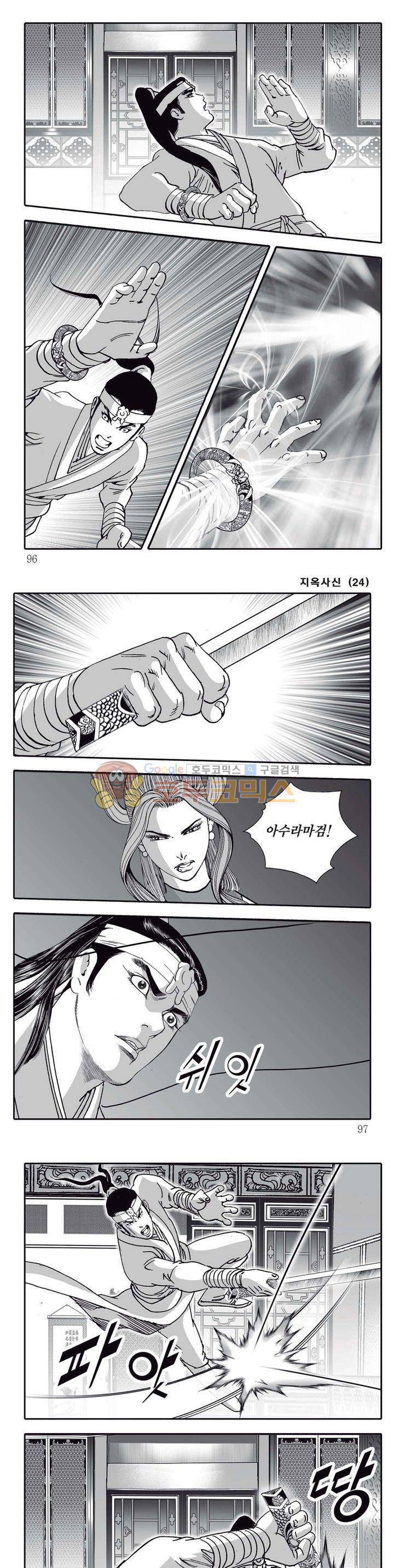지옥사신 24권 33