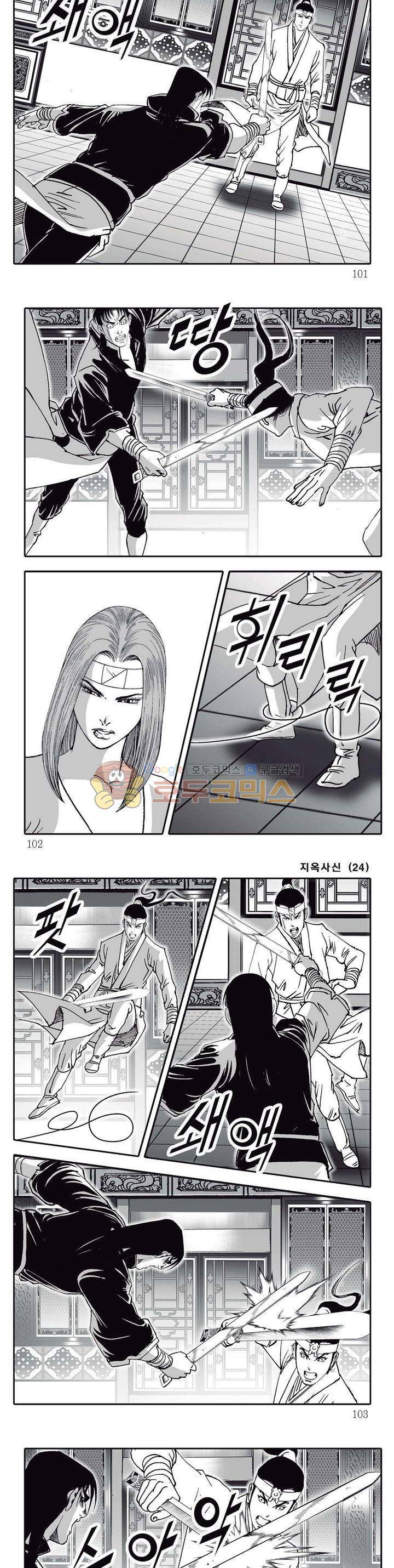 지옥사신 24권 35
