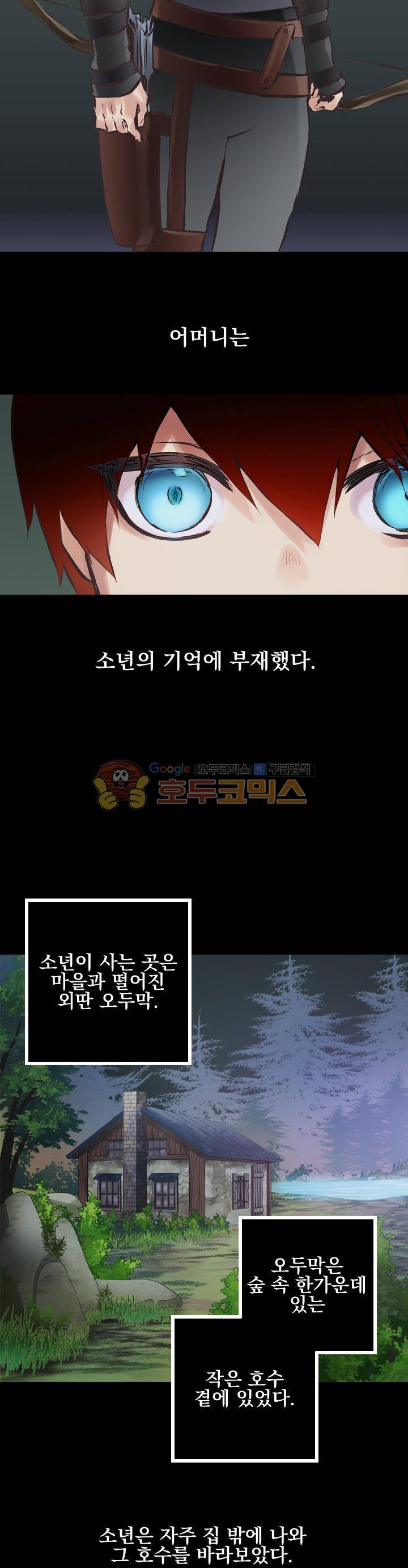뜻대로 하세요 69화 6