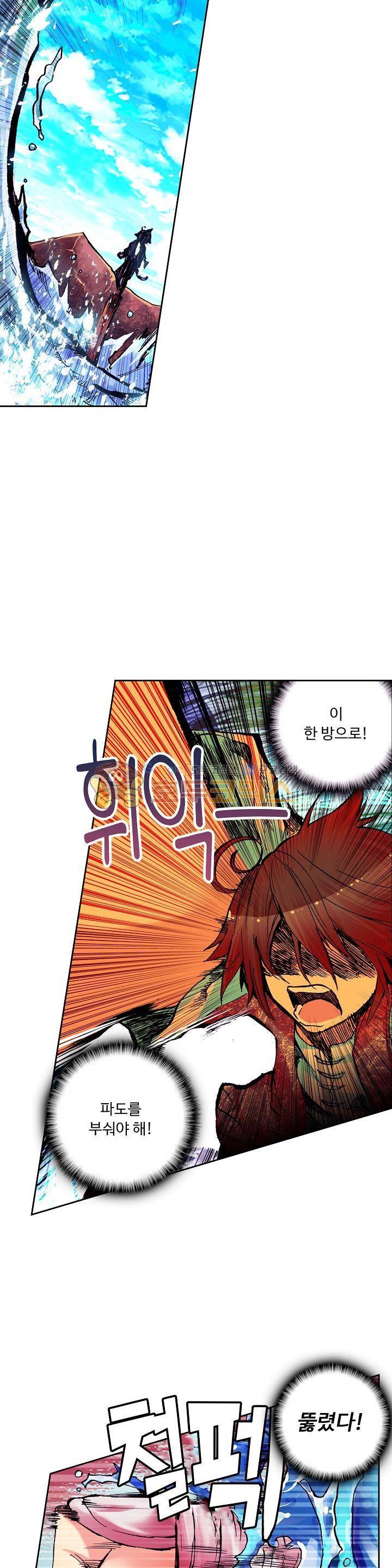 사신 영웅전 : 바보 마법사 영웅이 되다 30화 2