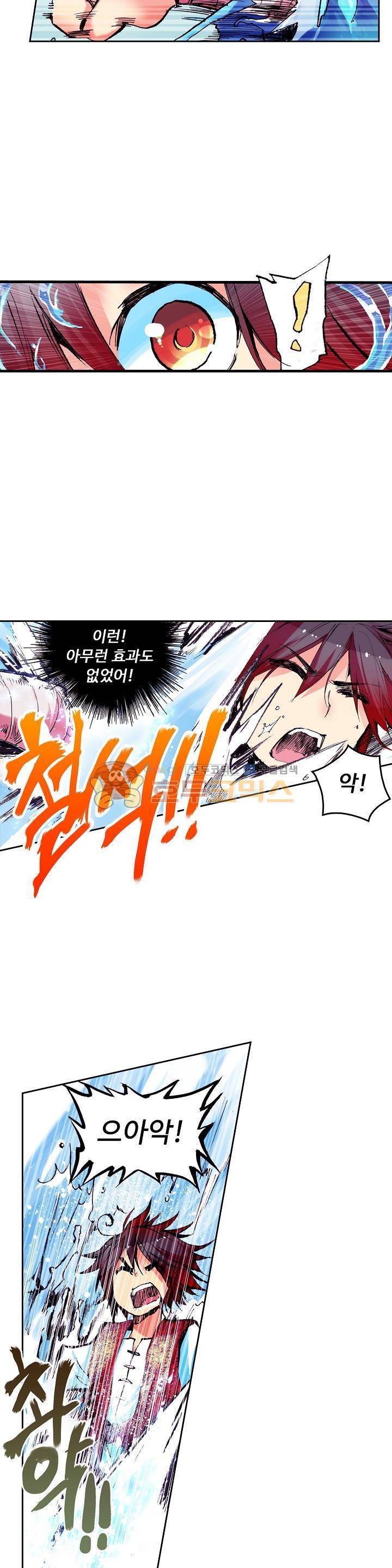 사신 영웅전 : 바보 마법사 영웅이 되다 30화 3