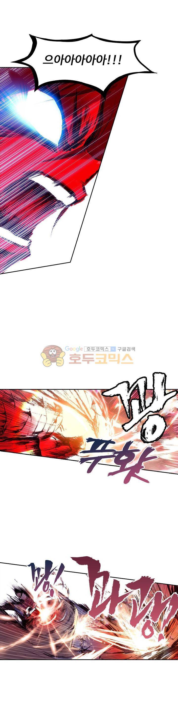 사신 영웅전 : 바보 마법사 영웅이 되다 30화 17