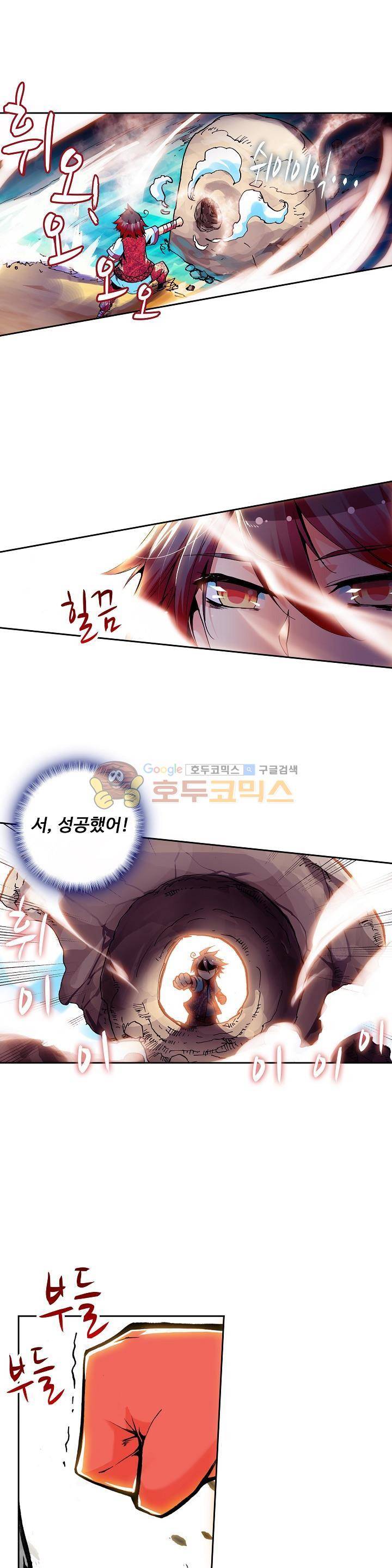 사신 영웅전 : 바보 마법사 영웅이 되다 30화 18