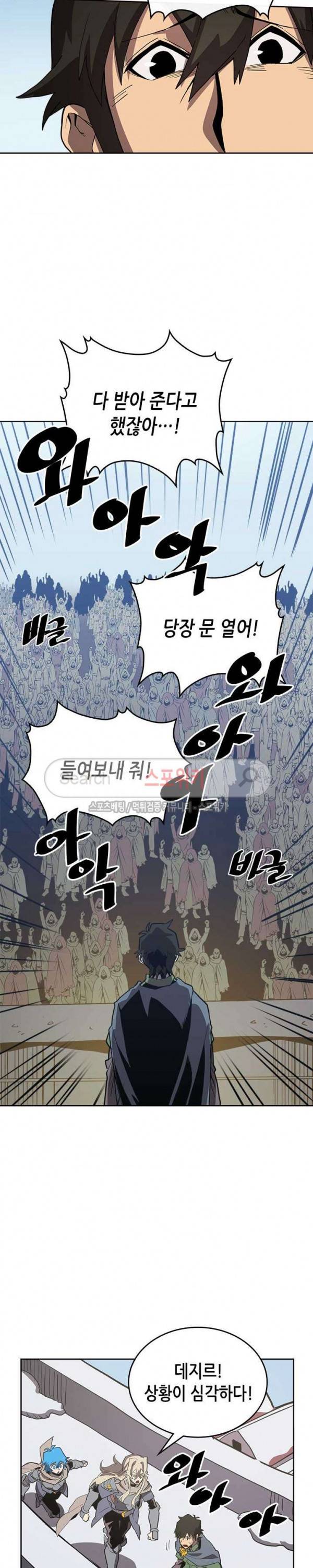 귀환자의 마법은 특별해야 합니다 66화 2