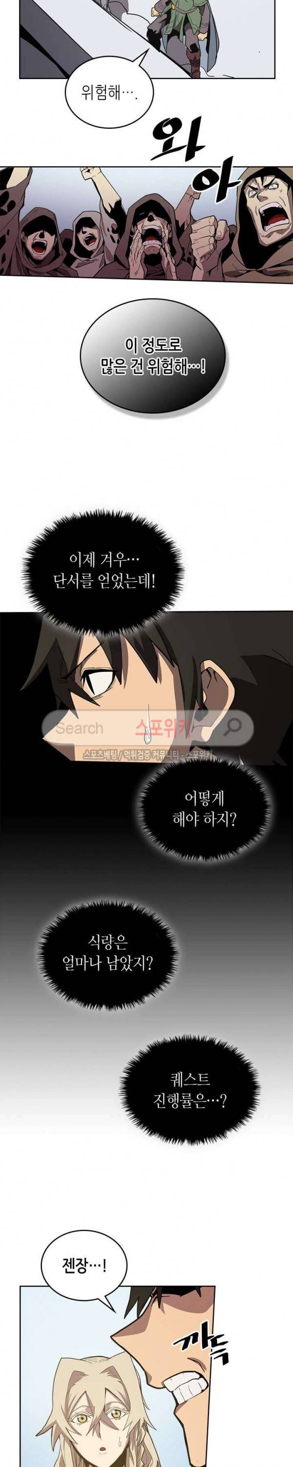 귀환자의 마법은 특별해야 합니다 66화 3